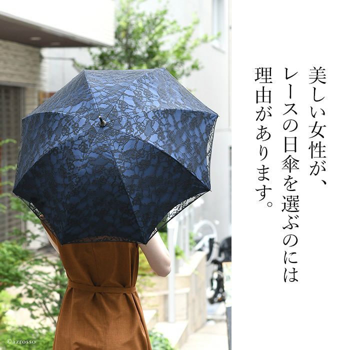 二重張り総レース日傘 長傘｜Malagavaria マラガバリア