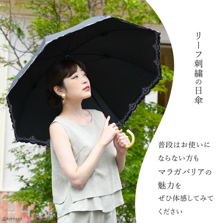ボルダーワッペン レース刺繍日傘の通販｜Malagavaria