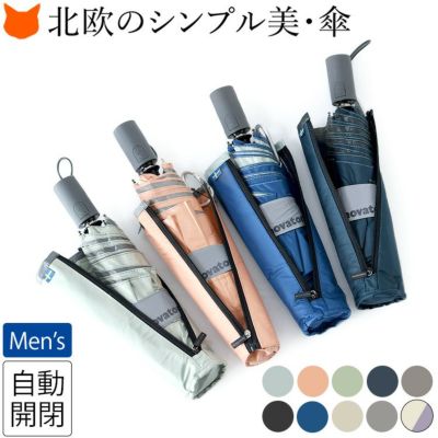 自動開閉傘 折りたたみ通販 メンズ レディース ブランドセレクトシンフーライフ 自動開閉傘 折りたたみ通販 メンズ レディース ブランドセレクトシンフーライフ