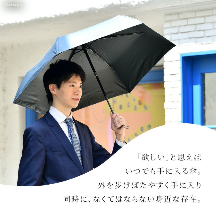 自動開閉 晴雨兼用 雨傘 メンズ 北欧ブランド イノベーター INNOVATOR の通販