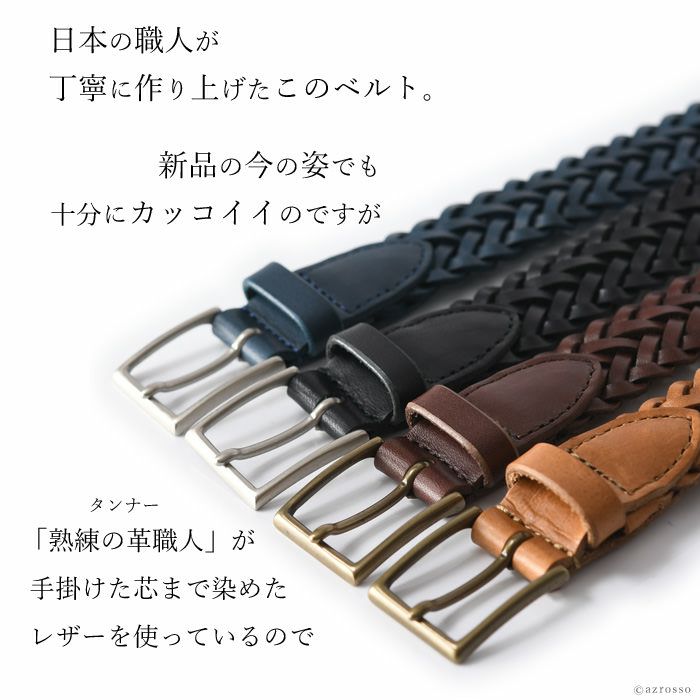 細身のメッシュベルトを日本製の上質なレザーを使って作りました 三竹産業