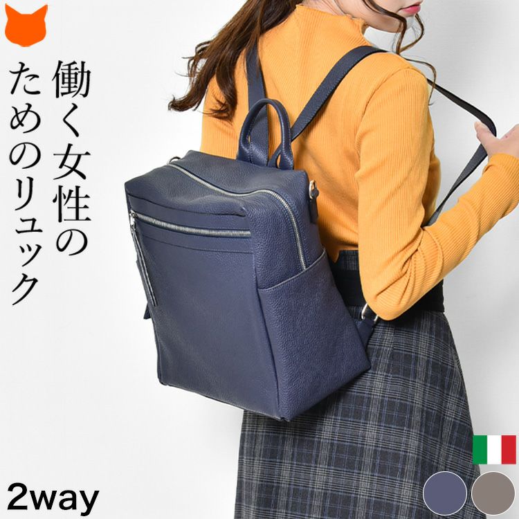 2way リュック レザー ショルダー バッグ ジャンニノターロ GIANNI