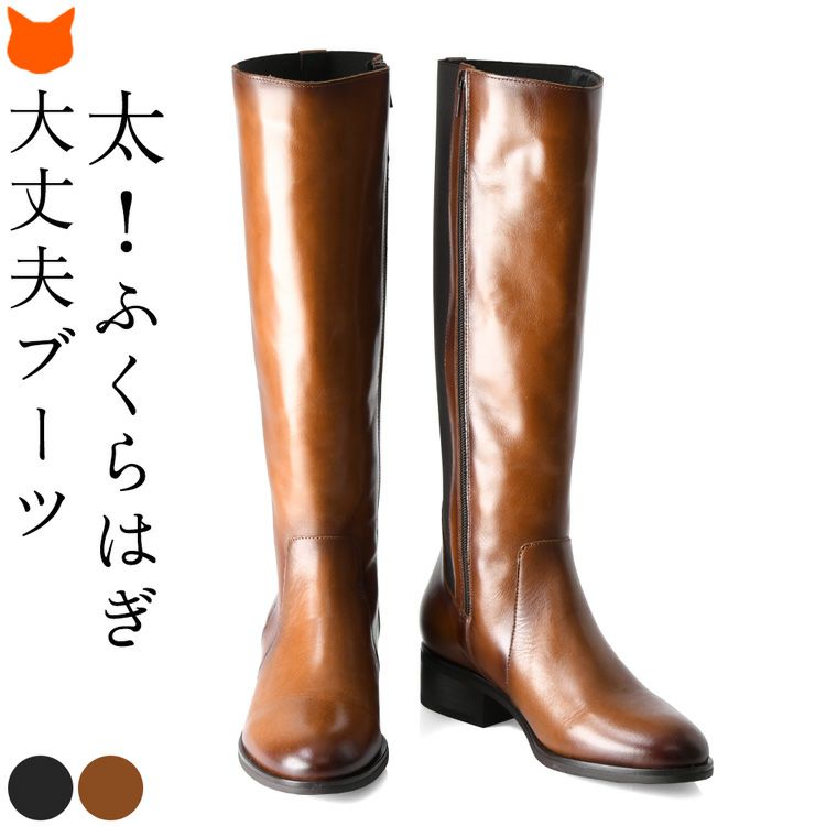 ストレッチゴムで筒周りが伸びるレザーブーツ ロングブーツの通販 太めふくらはぎが気になる女性へ