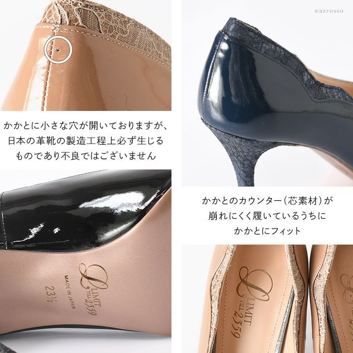 エナメル パンプス レース ヒール 9cm リミットティル 2359