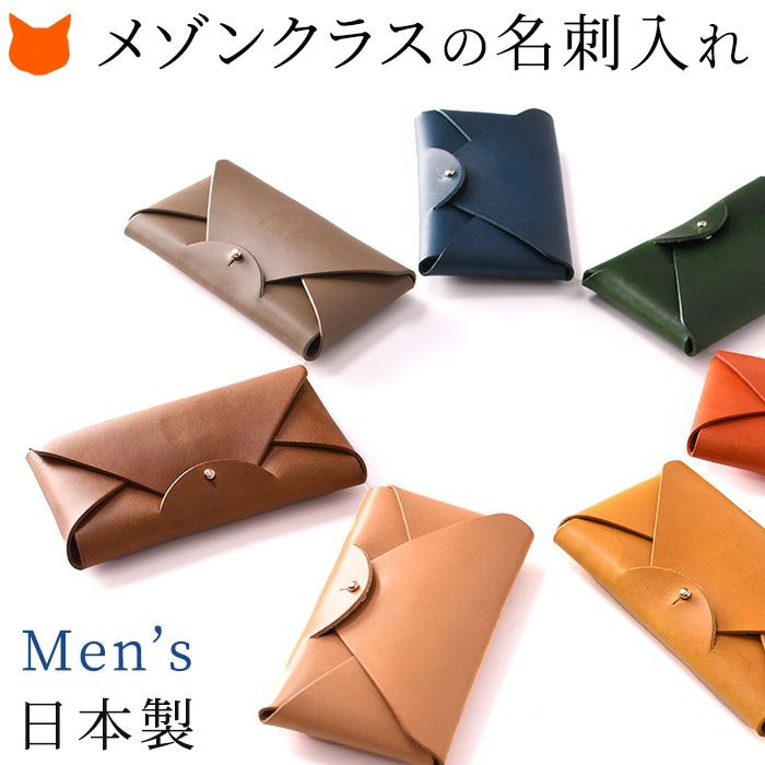 メンズ名刺入れハイブランドと同じシンプルデザイン イタリアレザー 30代 40代 Shop
