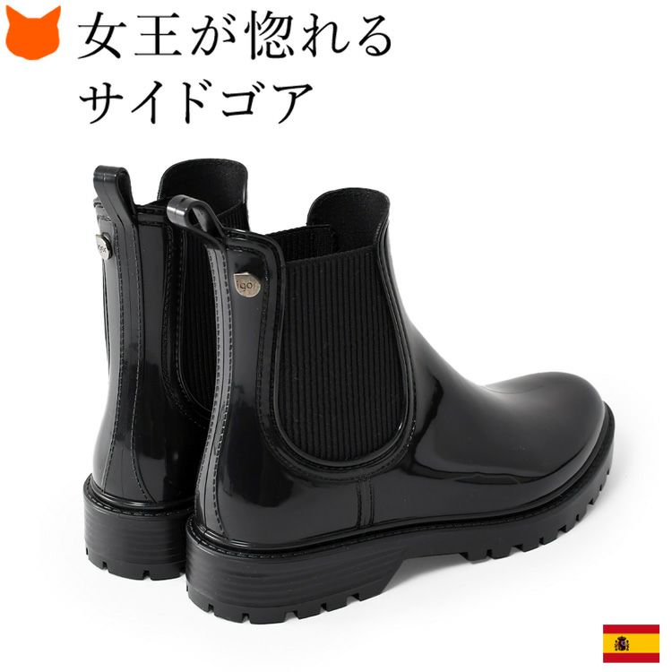 スペインブランドigor(イゴール)のシンプルでおしゃれなエナメル調サイドゴアレインブーツ