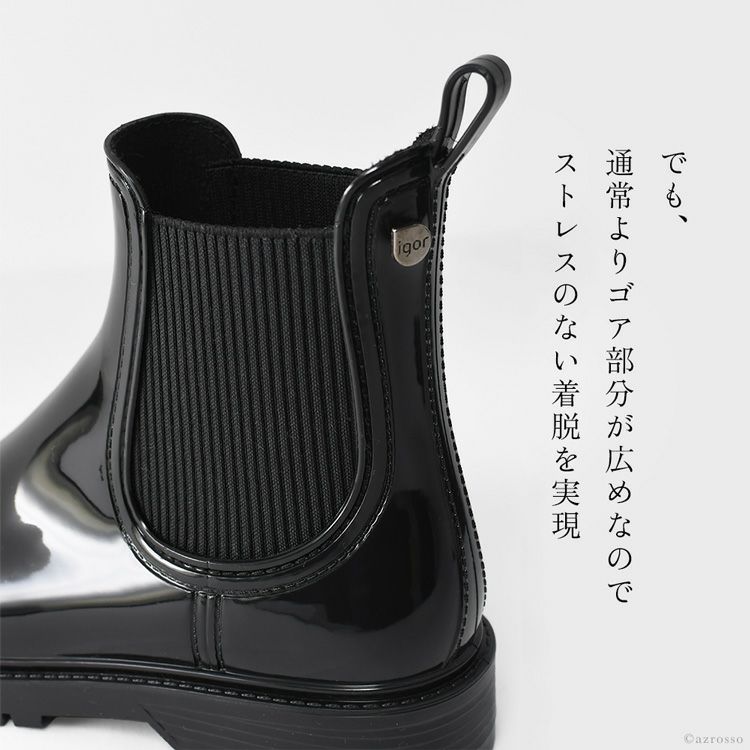 バイカラー サイドゴア レインブーツ ショート イゴール igorの通販