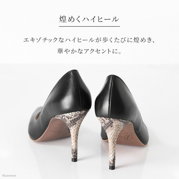 レザー パンプス スネークレザー ヒール 9cm リミットティル