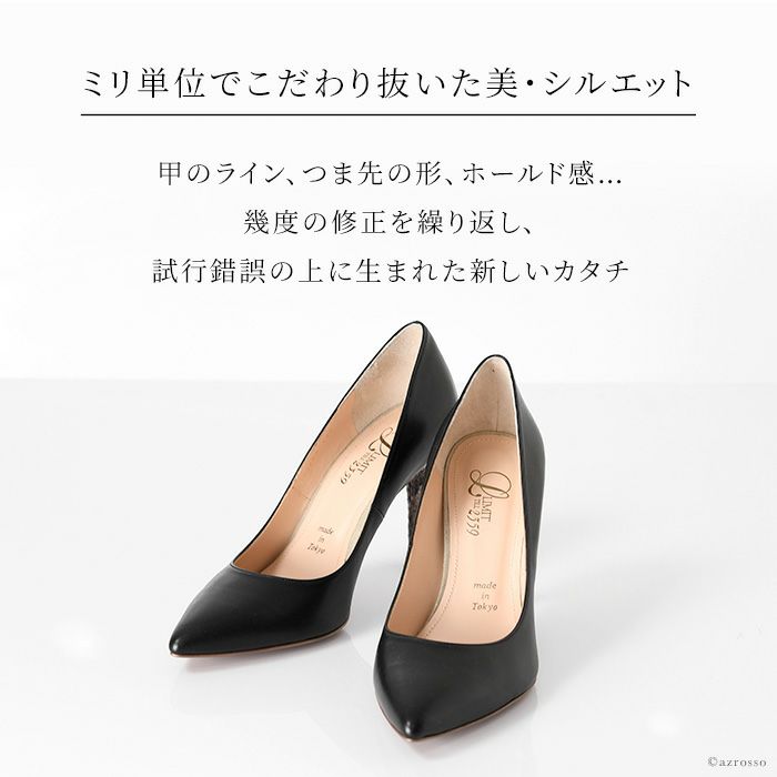 レザー パンプス スネークレザー ヒール 9cm リミットティル