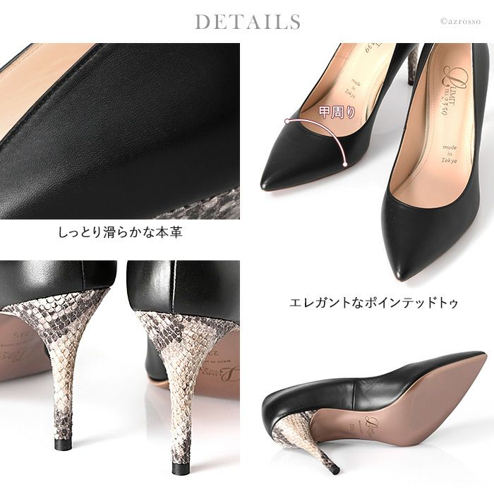 ヒール9cm レザー パンプス スネークレザー 黒 レザー パンプス スネークレザー ヒール 9cm リミットティル
