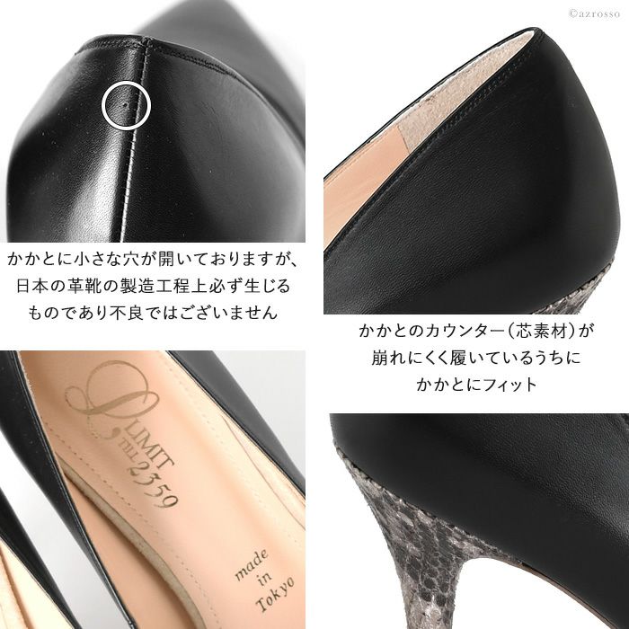 ヒール9cm レザー パンプス スネークレザー 黒 レザー パンプス スネークレザー ヒール 9cm リミットティル