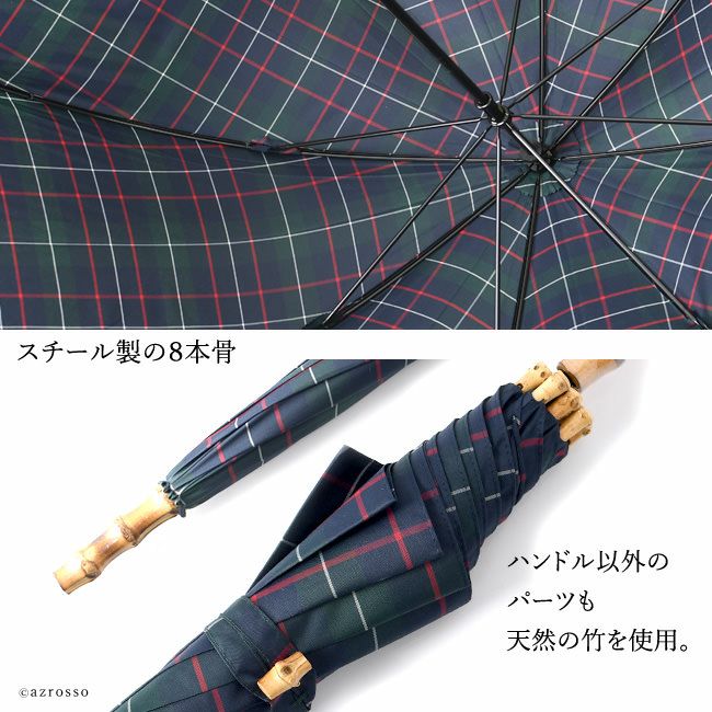 長傘雨傘 持ち手バンブー ナチュラル系チェック柄 日本製 丁寧な