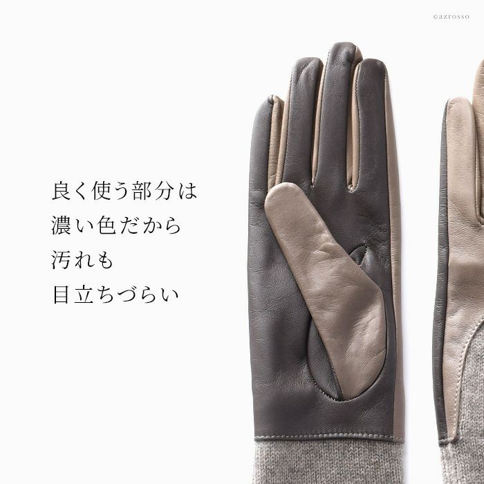 スマホ対応 レザー カシミヤ 二ット 手袋 ガラ グローブ GALA