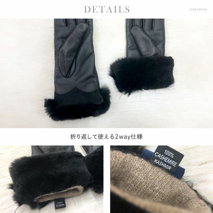 スマホ対応 レザー 手袋 ファー付き カシミヤ ライナー 2way ガラ 