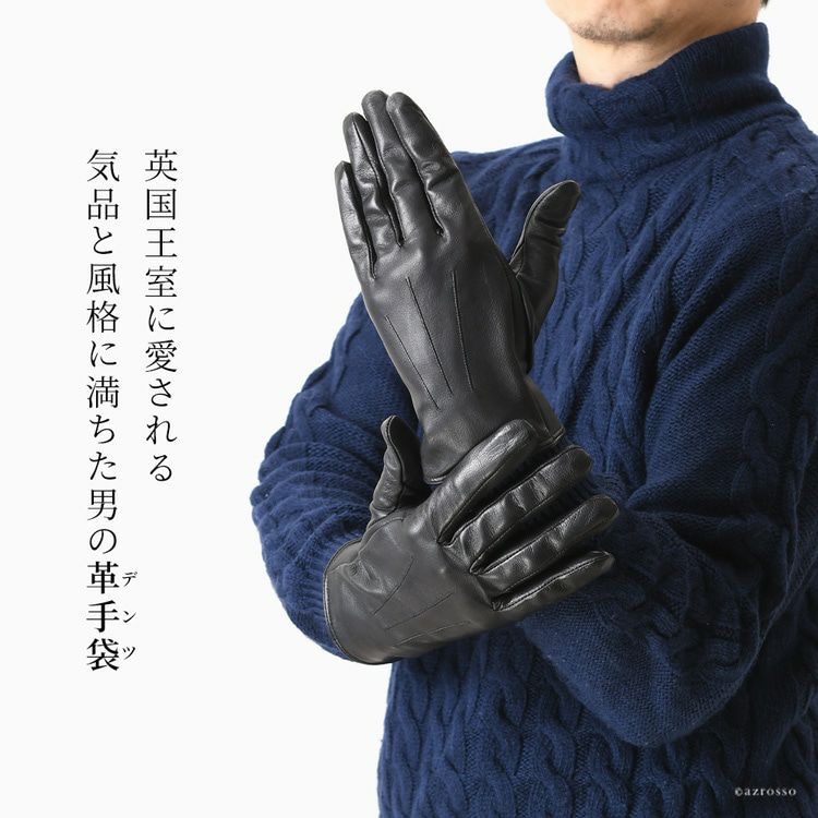 DENTS デンツ 手袋 グローブ チェスター CHESTER 5-1617 メンズ
