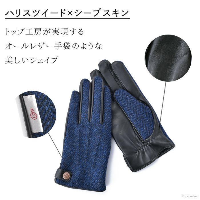 ハリスツイード 手袋 スマホ対応 メンズ グローブ レザー クロダの通販