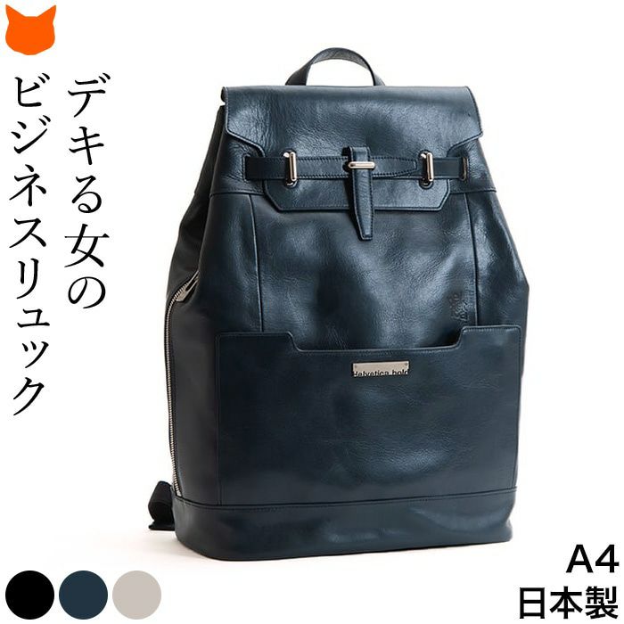 サイズが入る本革リュック レディース通販 ブランドセレクトシンフーライフ