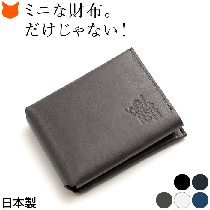 本革 ミニ財布 二つ折り レディース ヘルベチカボールド