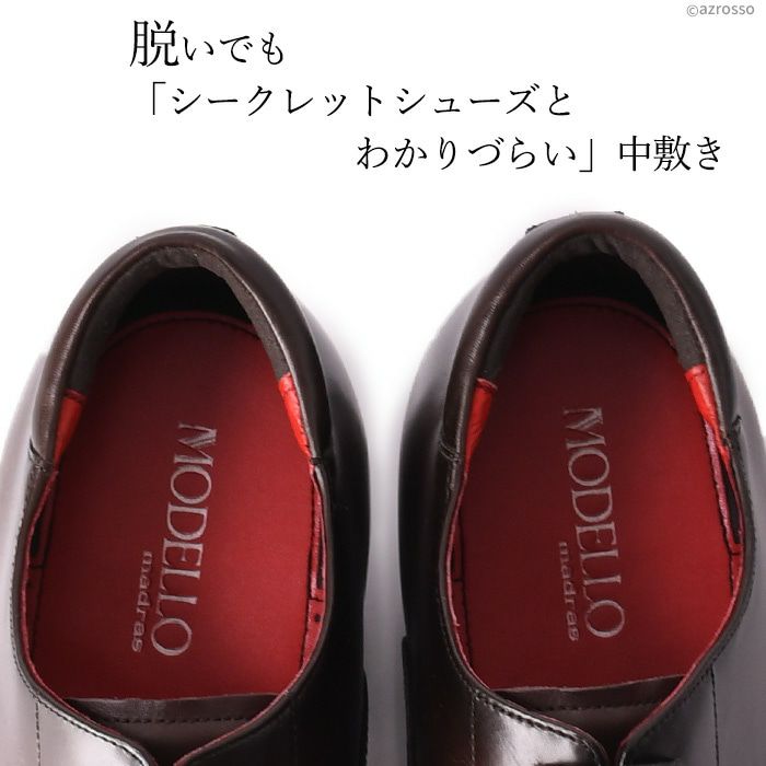 春先取りの 10月1日限定6cmUP シークレットシューズ madras MODELLO