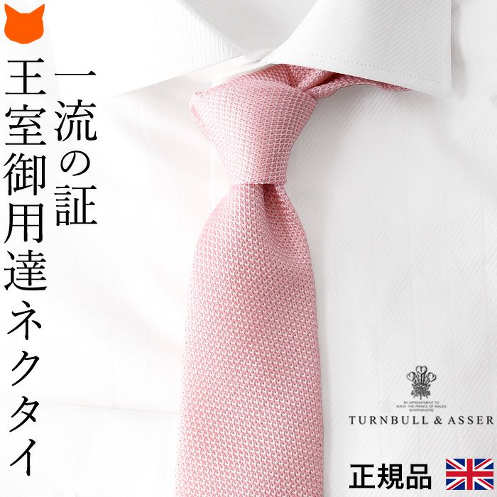 Turnbull&Asser ターンブル＆アッサー 幾何学柄シルクタイ 英国 楽天市場】イギリス製 シルク ネクタイ おしゃれ 高級 ネクタイ