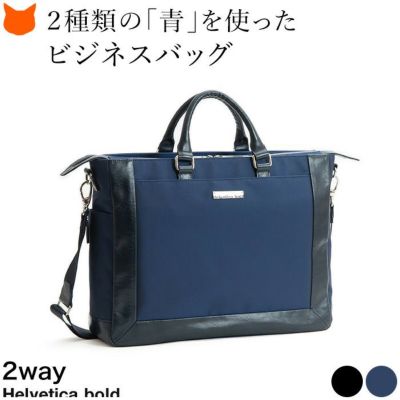 Helvetica bold ヘルベチカボールド 日本製レザーバッグブランド