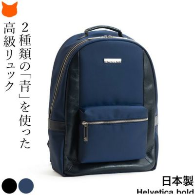 レザー リュック A4 ビジネスリュック 本革 ヘルベチカボールド