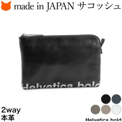 Helvetica bold ヘルベチカボールド 日本製レザーバッグブランド