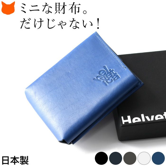 本革 ミニ財布 二つ折り メンズ ヘルベチカボールド Helvetica boldの通販