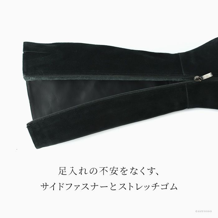 スエード ロングブーツ 黒 9cm ハイヒール サブリナ ザーニ
