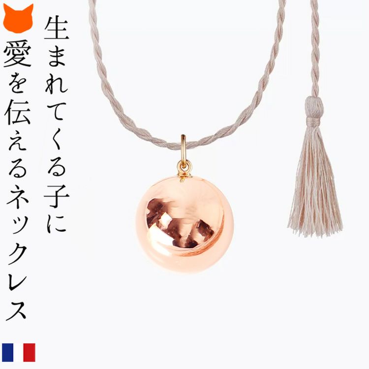 パリから届いた胎教ができるマタニティーアクセサリー。ILADOタッセル付きピンクゴールドネックレス