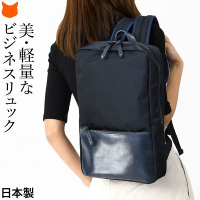 日本製 ナイロン レザー リュック 500g以下 軽量 薄型 PC収納 軽い ビジネスリュック レディース ネイビー 紺