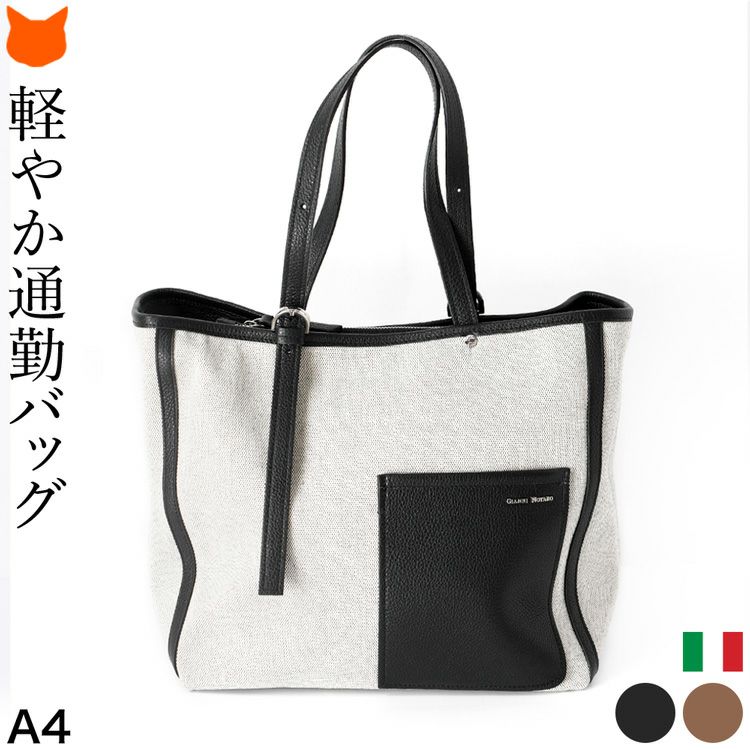 キャンバス レザー トートバッグ A4 大容量 本革 ジャンニノターロ GIANNI NOTAROの通販|ブランドセレクト シンフーライフ公式