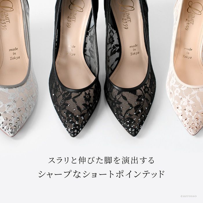 ヒール9cm チュール レース レザー パンプス リミットティル ヒール9cm チュール レース レザー パンプス リミットティル