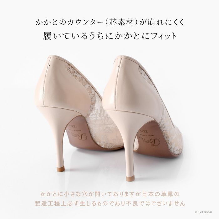ヒール9cm チュール レース レザー パンプス リミットティル