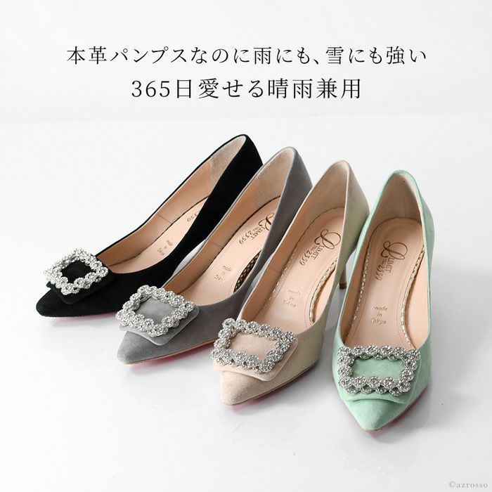 ANTEPLIMA 晴雨兼用パンプス