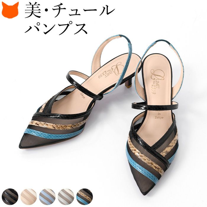 未使用【完売品】リミットティル2359 ビジューバックルヒールパンプス 23.5 セール】Limit till 2359 リミットティル2359 ビジューバックル