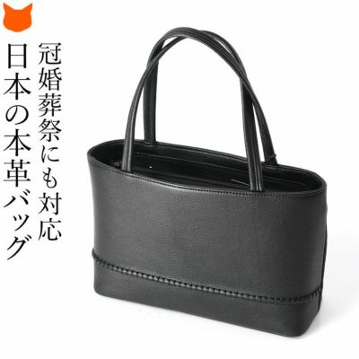 コンパクトな本革黒バッグ｜日本製｜葬式、お通夜用バッグ通販