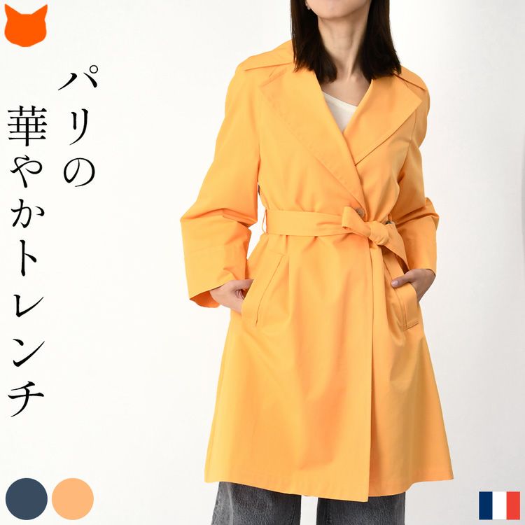メゾン レネール MAISON LENER トレンチコート 晴雨兼用 フランス製  