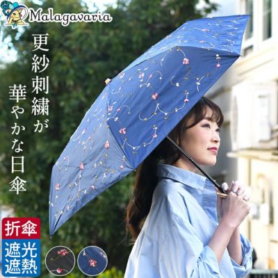 刺繍 日傘 遮光 折りたたみ傘 レディース 一級遮光 遮熱 UV