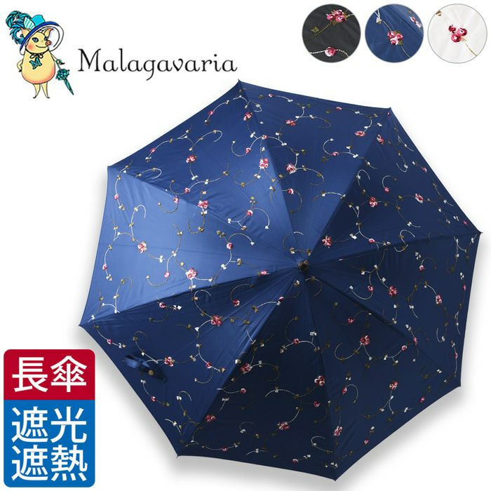 インディアンサラサ 日傘 長傘 Malagavaria マラガバリアの通販｜ブランドセレクト シンフーライフ公式