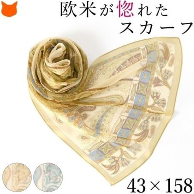 長方形 シルクスカーフの通販｜ブランドセレクトシンフーライフ