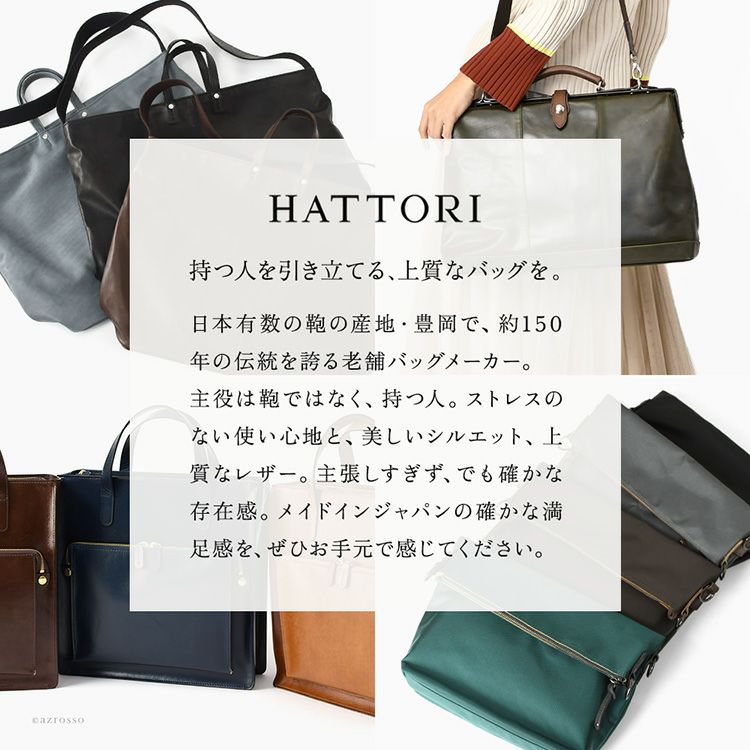 2way ショルダーバッグ 本革 レザー バッグ レディース はっとり