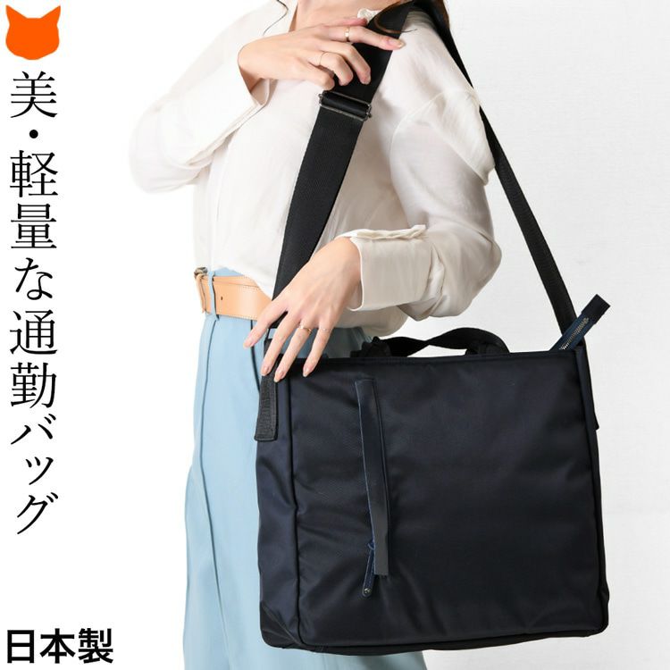 PC バッグ 2way ショルダーバッグ レディース はっとり 服部の通販