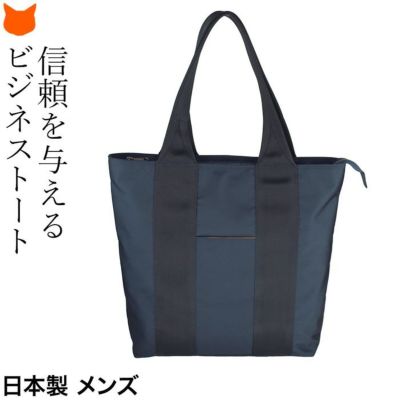 縦型 トートバッグ 軽量 ナイロン メンズ はっとり 服部の通販 ブランドセレクト シンフーライフ公式