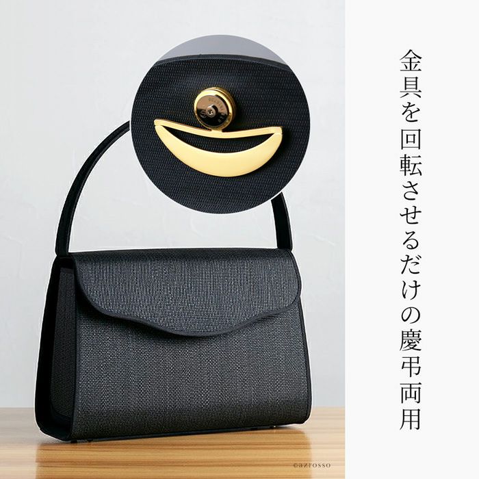 ホースヘア フォーマルバッグ 黒 2way 日本製 岩佐の通販｜ブランド