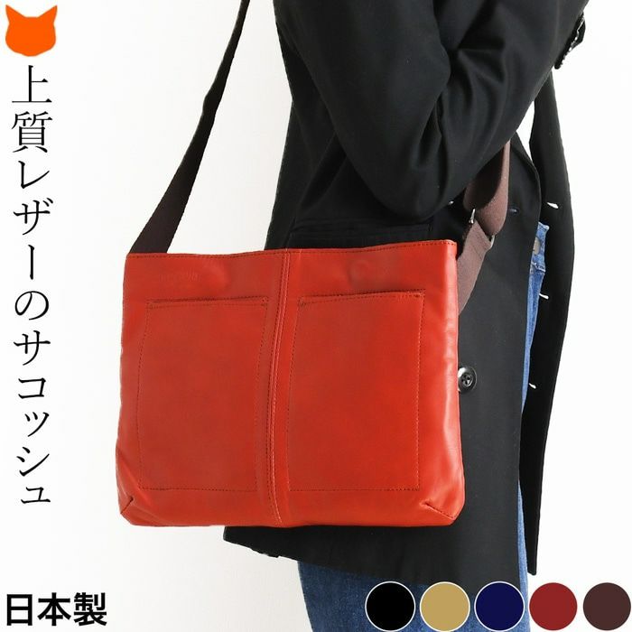 軽量 サコッシュ ショルダーバッグ 本革 レディース はっとり