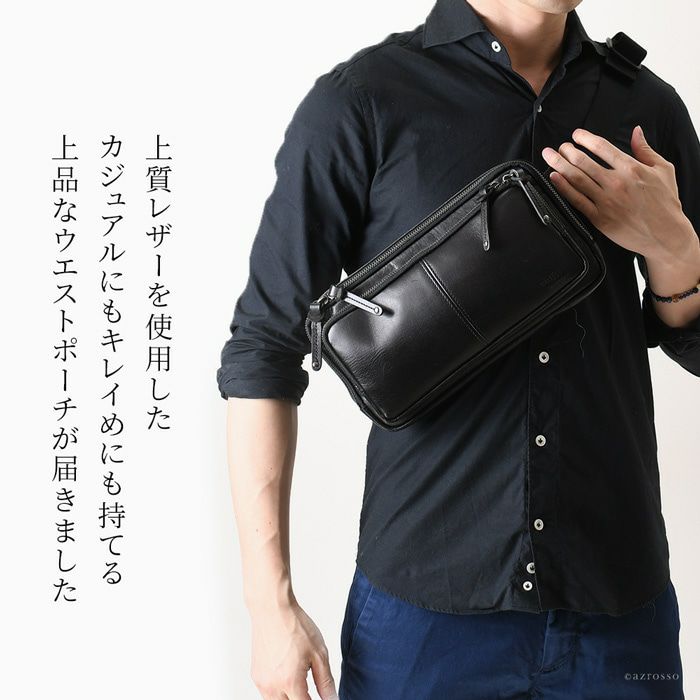 牛革 ウエストポーチ ボディバッグ 本革 メンズ はっとり 服部の