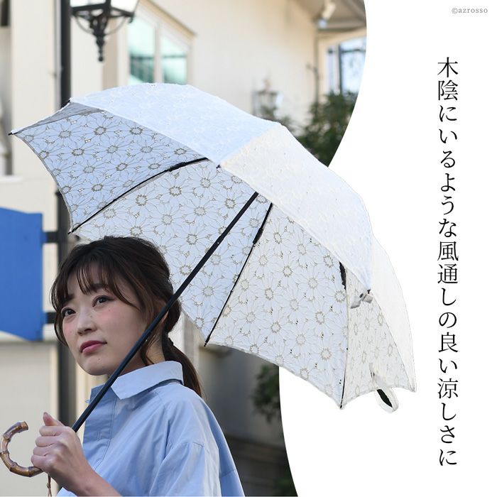 レース 日傘 晴雨兼用 バンブー風ウッドハンドル 長傘 大判 遮光