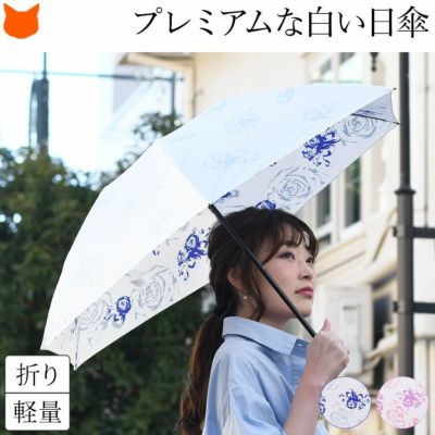 小さい雨傘と日傘 親骨50サイズ以下 の通販 ブランドセレクトシンフーライフ