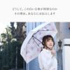 白なのにUVカット99.9以上の日傘、UVION Premium white(ユビオン プレミアムホワイト)のローズ柄(花柄)折り畳み傘